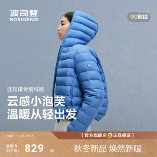 【鹅绒小泡芙】波司登2026新款女连帽排骨羽绒服高蓬保暖短款龟背