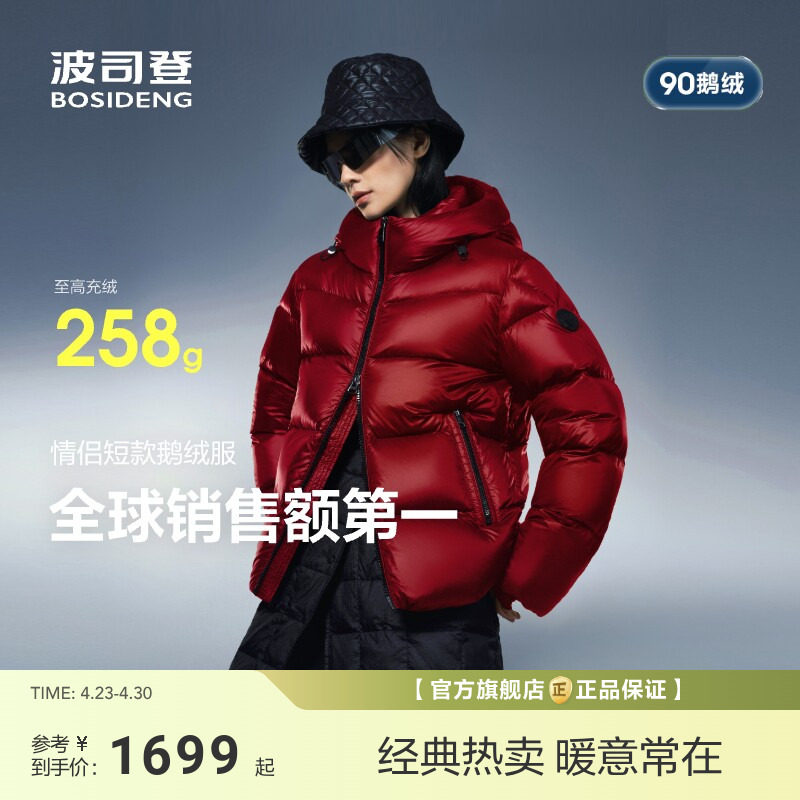 新年红色波司登泡芙90鹅绒冬新短款羽绒服女高蓬保暖科技蓄热