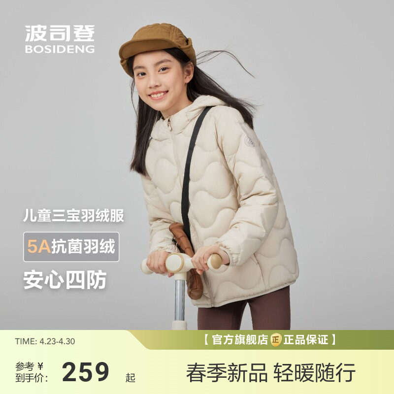 波司登儿童羽绒服女童男童三防保暖外套新款连帽抗菌羽绒短款