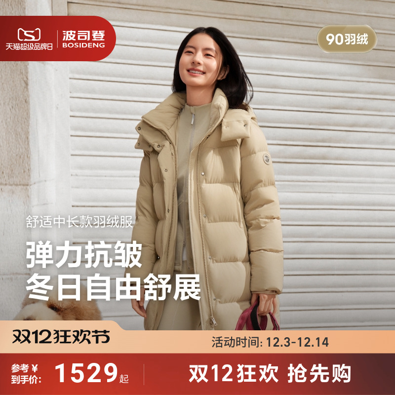 波司登2025新款冬季羽绒服女士中长款保暖亲肤抗皱舒适生活2.0