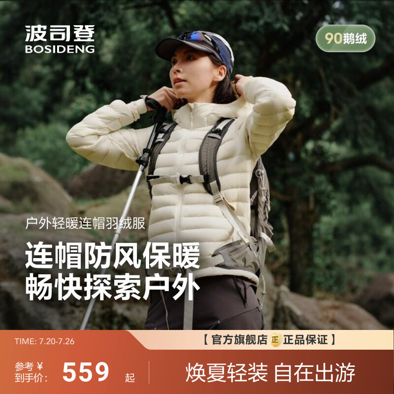 [鹅绒]波司登新款轻薄羽绒服女排骨条连帽保暖经典简约90绒