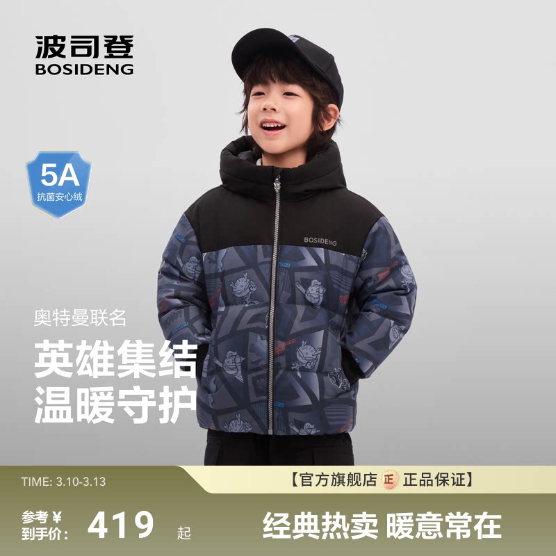 【疯狂动物城】波司登儿童羽绒服新款小童男童加厚保暖连帽外套