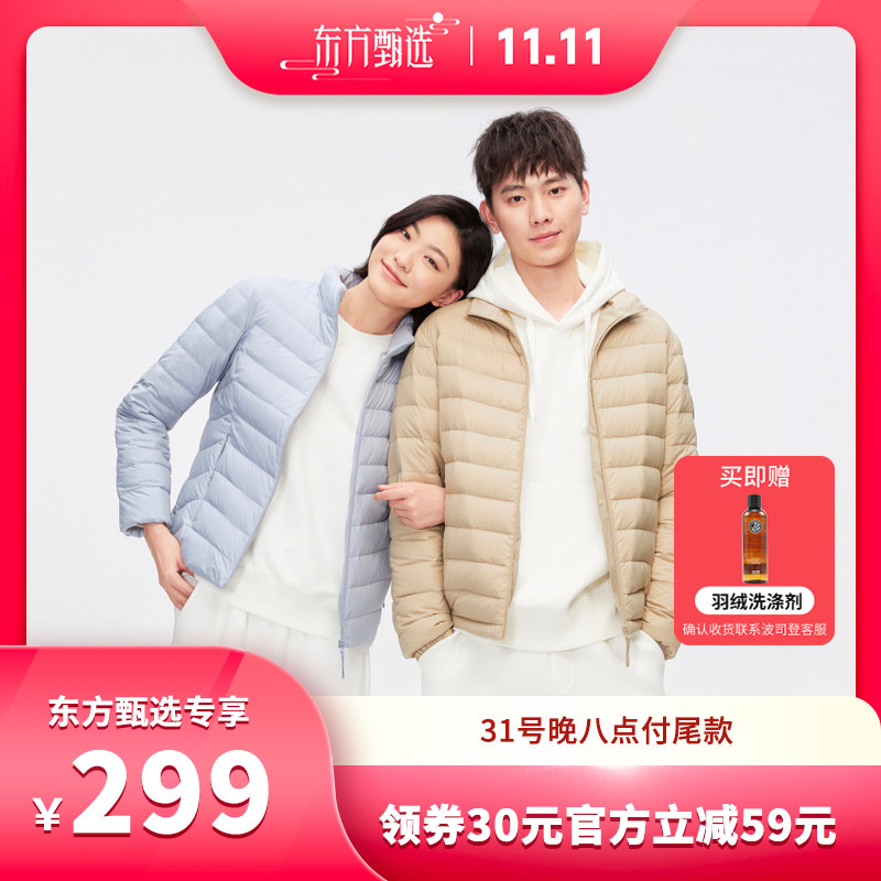 【双十一】波司登轻薄羽绒服使用感如何?