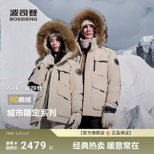 户外男女同款 波司登极寒90鹅绒冬羽绒服女新款 尔滨