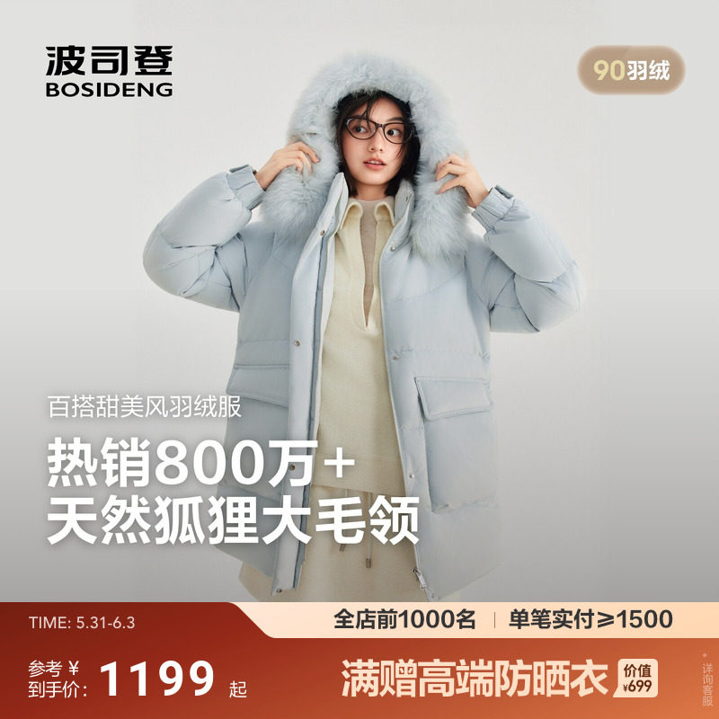 波司登新款羽绒服女时尚休闲中长款毛领气质保暖宽松