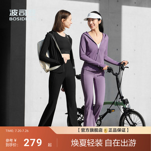 明星同款波司登夏季防紫外线UPF100+凉感修身显瘦户外防晒衣女