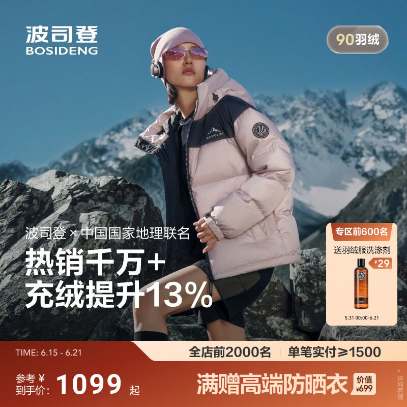 波司登新款羽绒服女短款男女同款时尚运动连帽百搭保暖面包服