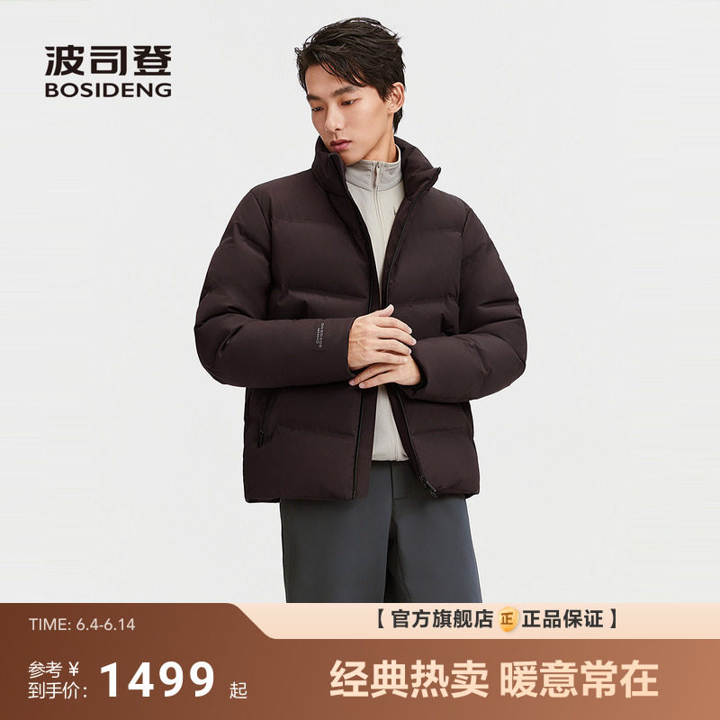 波司登新款羽绒服男品质通勤商务立领短款加厚保暖90鹅绒