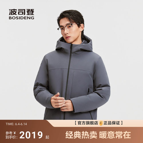 波司登新款品质通勤羽绒服