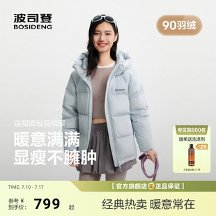 波司登2026新款 连帽面包服宽松加厚保暖90羽绒 羽绒服女士短款