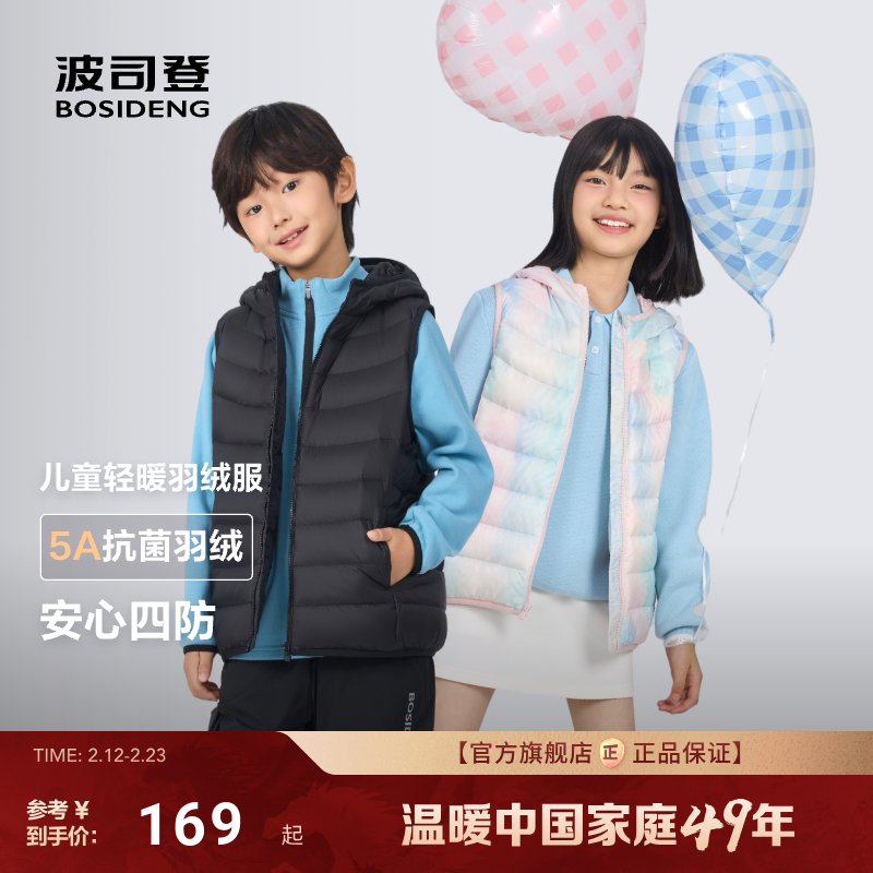 波司登25新款马甲女童儿童羽绒服马甲男童背心校园叠穿