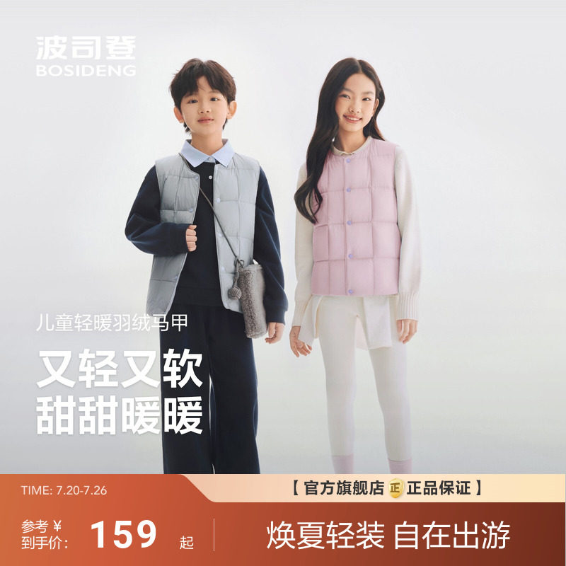 波司登儿童羽绒马甲2026春季宝宝保暖轻薄羽绒内胆中大童男女通用
