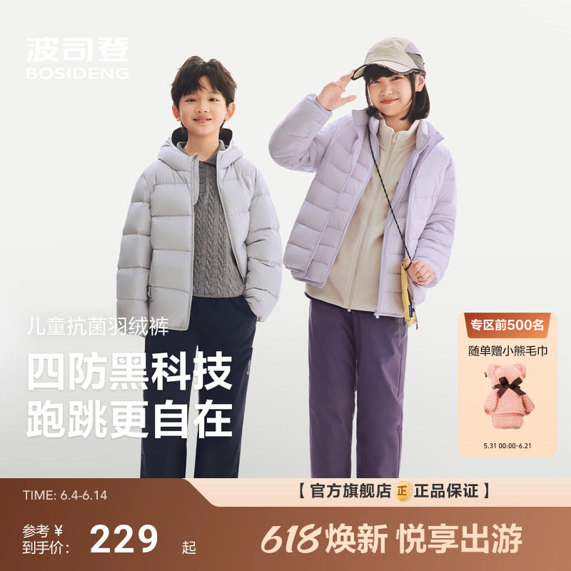 波司登儿童羽绒裤保暖裤2026春季新款外穿男女童防寒防风保暖长裤