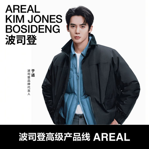 于适同款【波司登AREAL】新款鹅绒羽绒服男士保暖外套