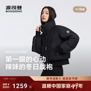 波司登25新款羽绒服女休闲科技立领保暖短款黑金面包服