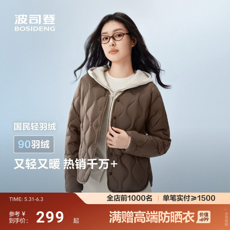 波司登新款轻薄羽绒服女士短款百搭V领亲子款三防外套可露丽