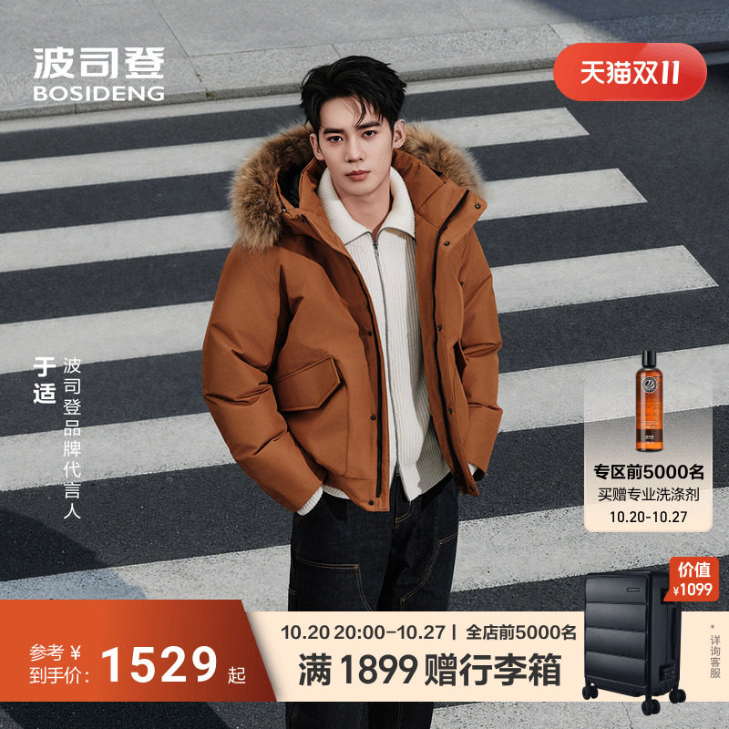 [于适同款]波司登26新款羽绒服男女连帽复古工装短款飞行员夹克