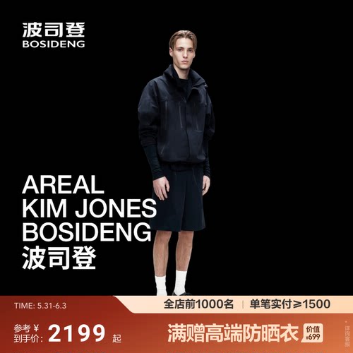 明星同款【高级产品线 AREAL】波司登26男士短款折叠帽外套夹克舒
