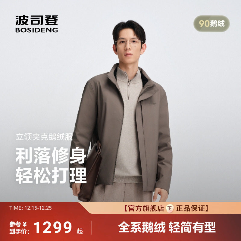 波司登短款经典商务羽绒服