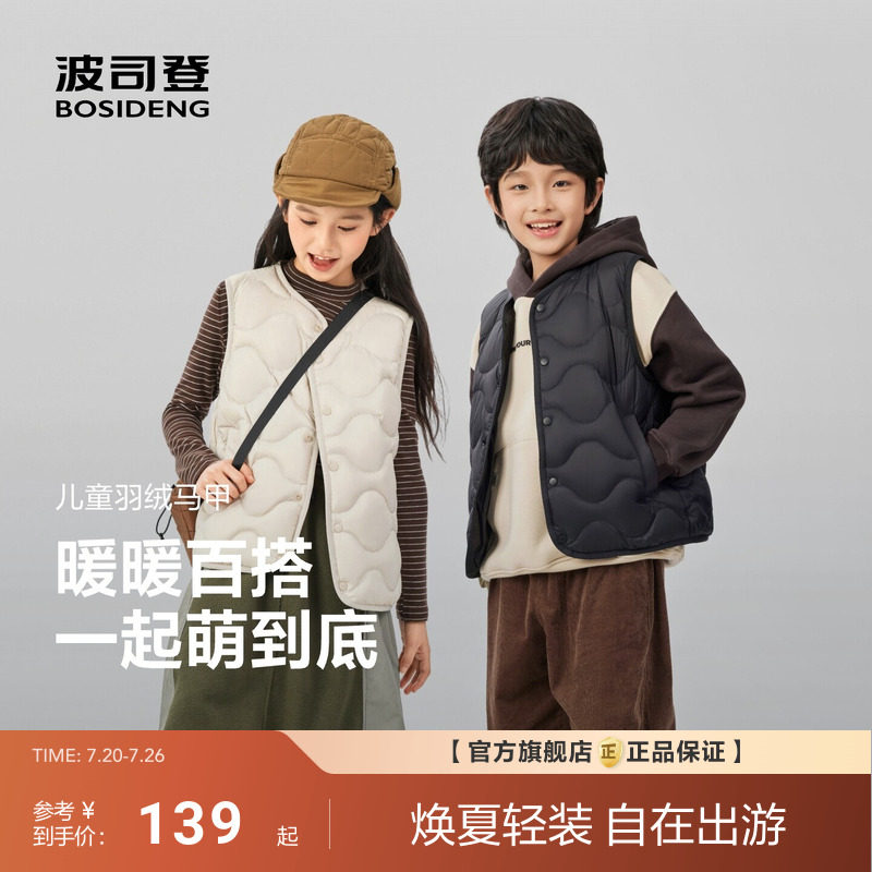 波司登新款儿童羽绒服羽绒马甲轻薄羽绒内胆男女童保暖抗菌