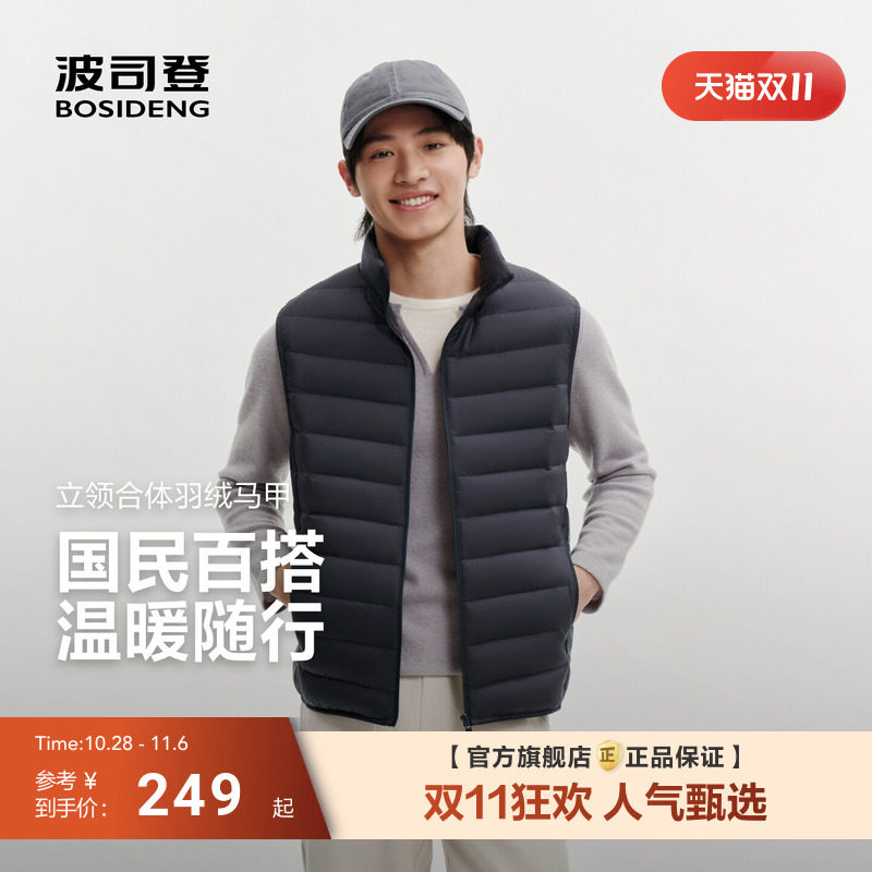 波司登2026新款羽绒内胆马甲男士短款立领轻薄外套羽绒服