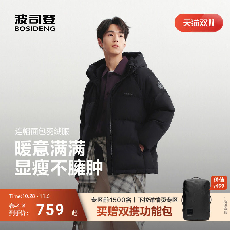 波司登2026新款羽绒服男士情侣时尚都市保暖短款加厚连帽面包服