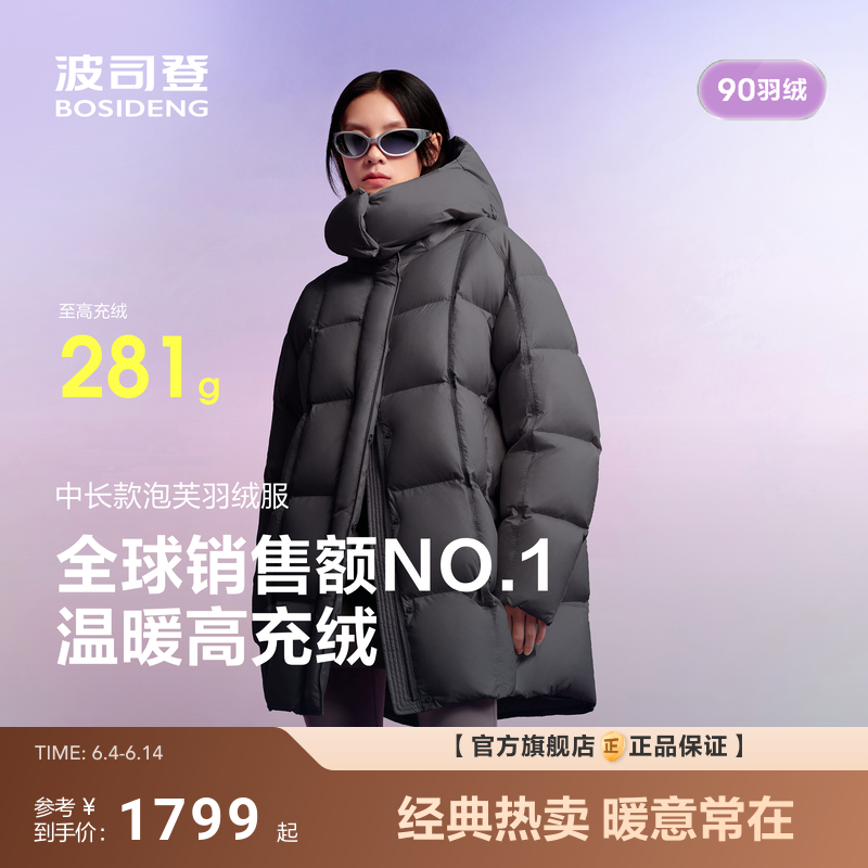 波司登新款冬季羽绒服女中长款时尚泡芙保暖宽松柔软高蓬90绒