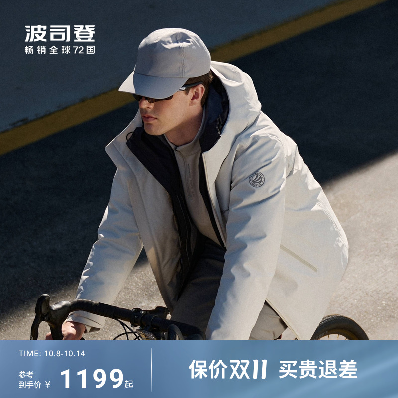 【轻户外】波司登90鹅绒防风防小雨冬情侣连帽舒适弹性羽绒服男女