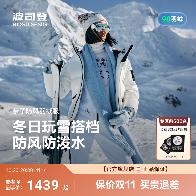 波司登2025新款保暖羽绒服冰雪