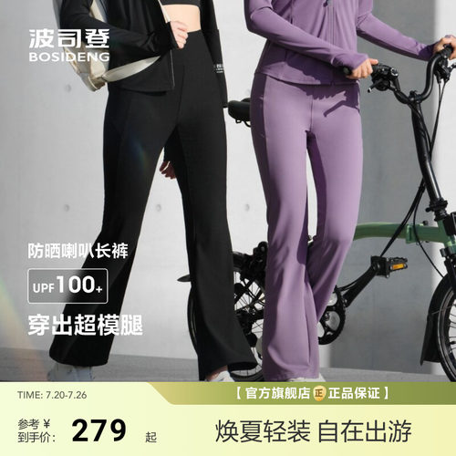 波司登夏季新款户外遮阳防紫外线UPF100修身高腰轻透喇叭防晒裤女