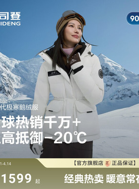 波司登极寒鹅绒新款冬季收腰显瘦户外防风短款羽绒服女小个子