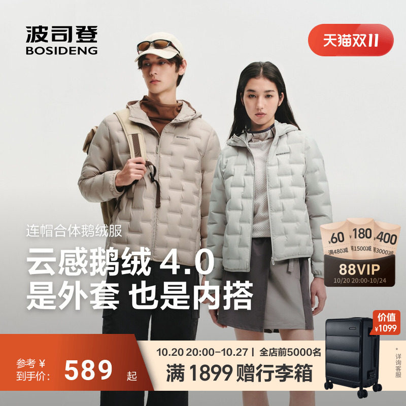 [云感鹅绒4.0]波司登26新款轻薄羽绒服女士短款保暖连帽外套情