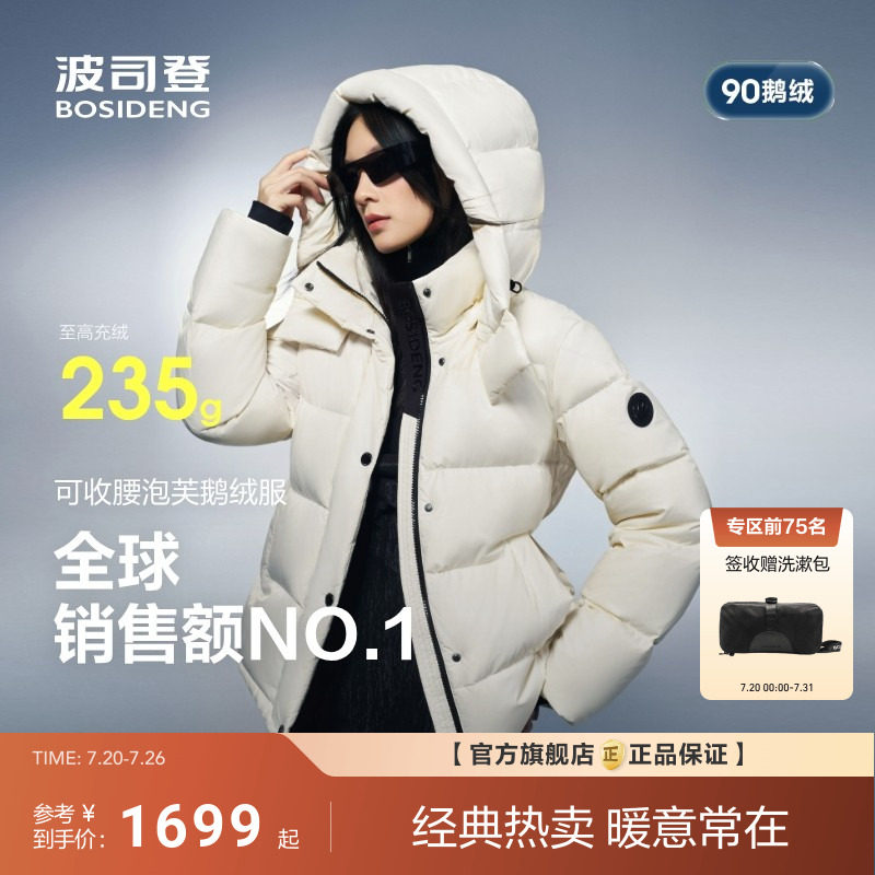 【流光泡芙3116】波司登700+高蓬90鹅绒收腰显瘦羽绒服女冬新款