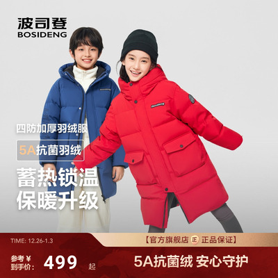波司登2025冬季新款男女童羽绒服