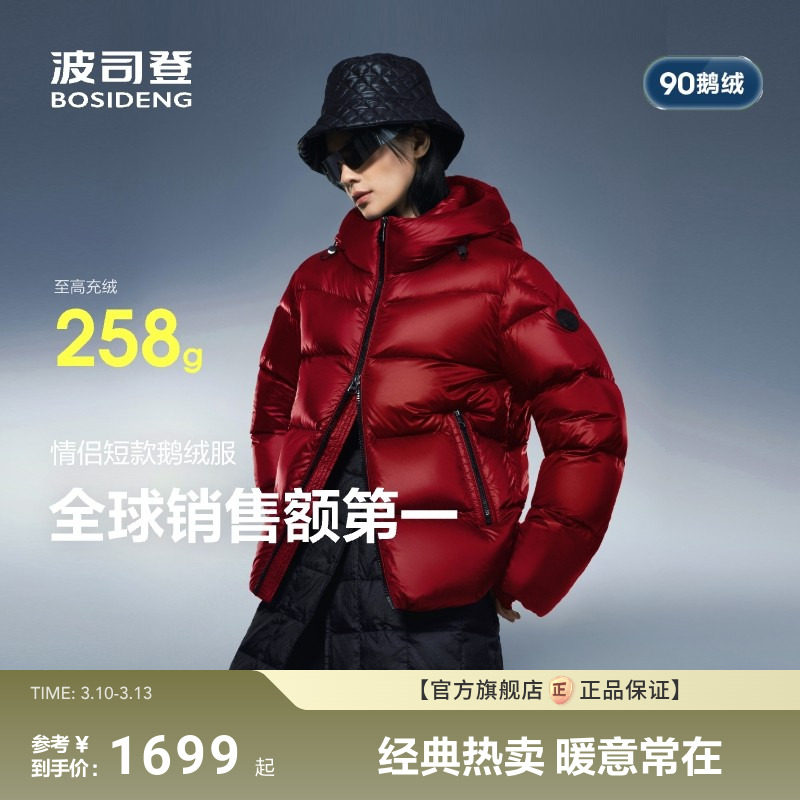 新年红色波司登泡芙90鹅绒冬新短款羽绒服女高蓬保暖科技蓄热