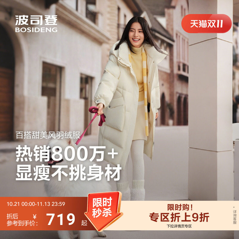 波司登羽绒服女款长款保暖加厚