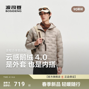 波司登26春新款 男短款 90鹅绒连帽压胶轻薄羽绒服 云感鹅绒4.0