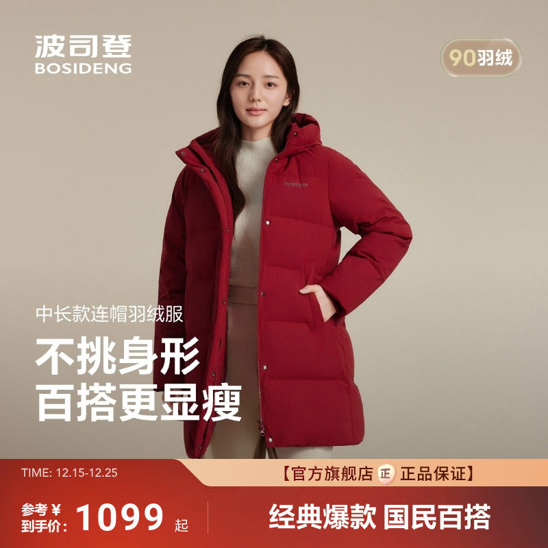【90绒】波司登25新款羽绒服女连帽长款气质百搭保暖通勤新年红色