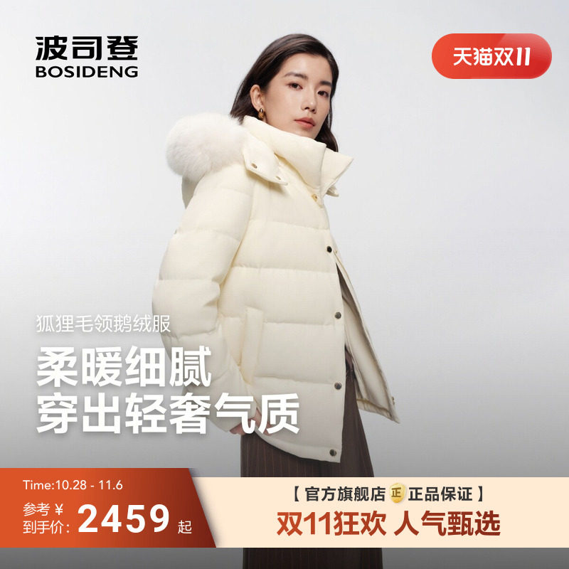 波司登羽绒服女中长款收腰毛领