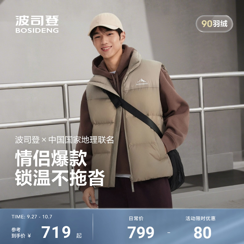 波司登2025新款中性羽绒马甲