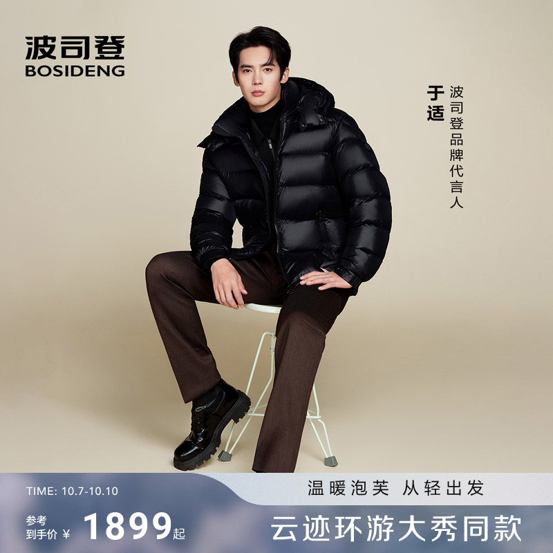 波司登新款泡芙鹅绒服男女同款