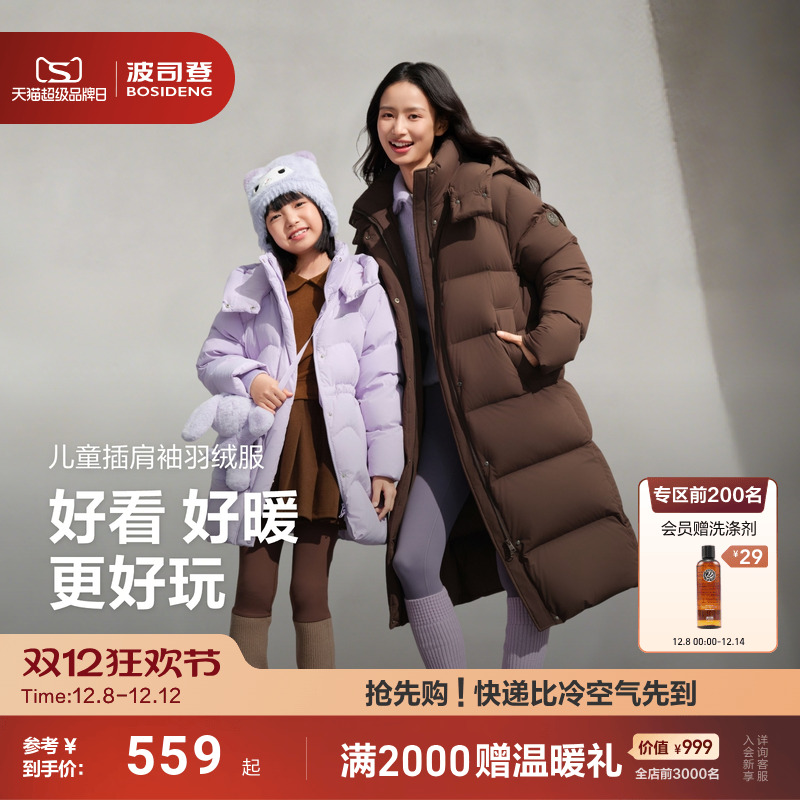 波司登2025新款羽绒服女童大童连帽保暖抗菌绒加厚长款泡芙防寒服