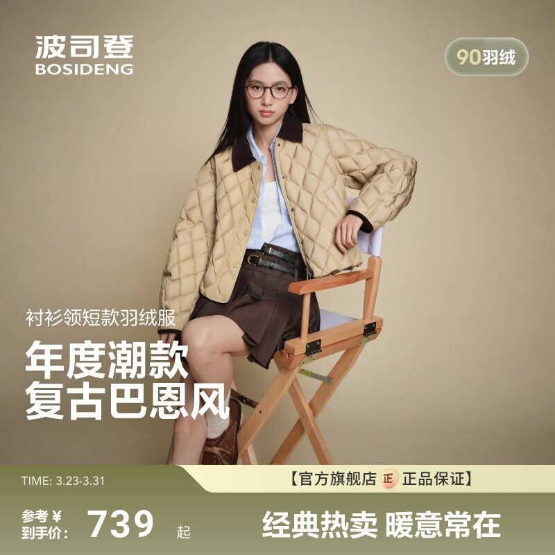 [波司登巴恩风]新款女短款复古轻薄羽绒服光泽小个子外套出游