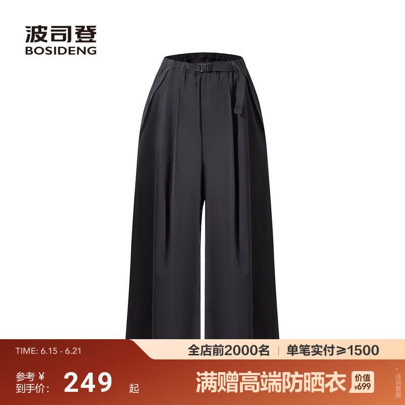 【UPF50+】波司登26夏新款女士九分阔腿裤休闲裤腰带百搭防晒宽松