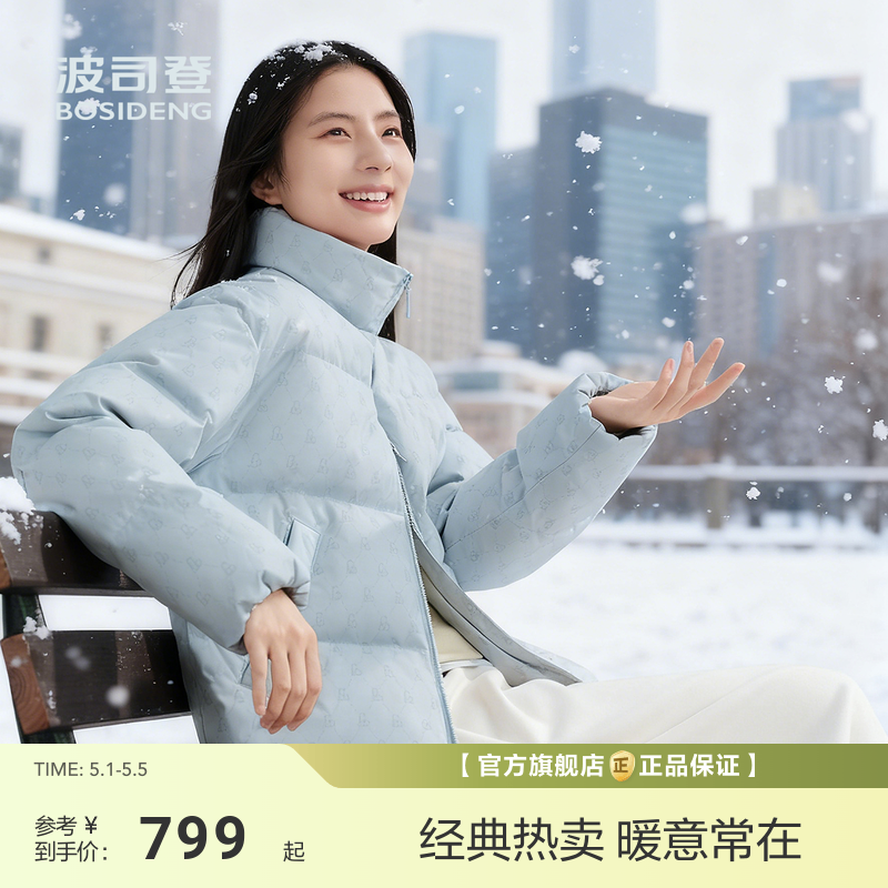 波司登冬季羽绒服女款新款短款时尚休闲立领加厚保暖外套正品