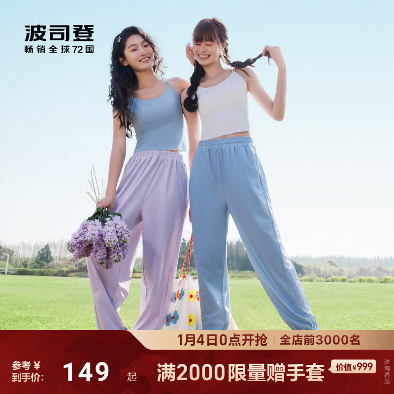 波司登夏防紫外线UPF100时尚防晒冰丝凉感透气收脚口束脚裤子女,女装/女士精品,时尚防晒服,淘宝优惠券,粉丝福利购,淘宝优惠卷