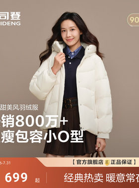 波司登新款羽绒服短款羽绒服女