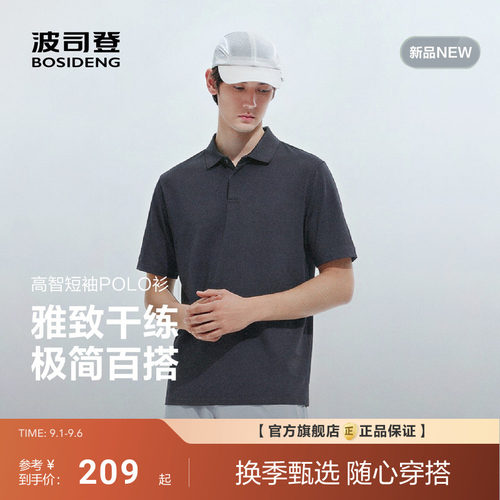 波司登夏季男士短袖T恤2026新款POLO衫吸湿排汗品质极简户外透气