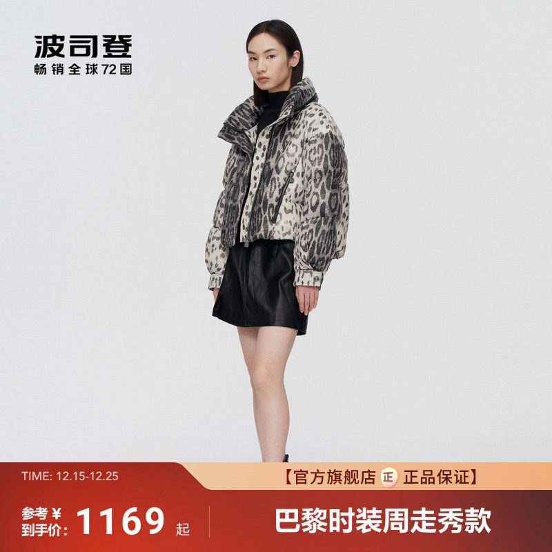 泡芙90鹅绒 波司登高端设计师款轻量轻奢时尚豹纹立领羽绒服女士