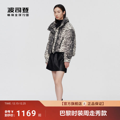 波司登高端泡芙90鹅绒时尚立领